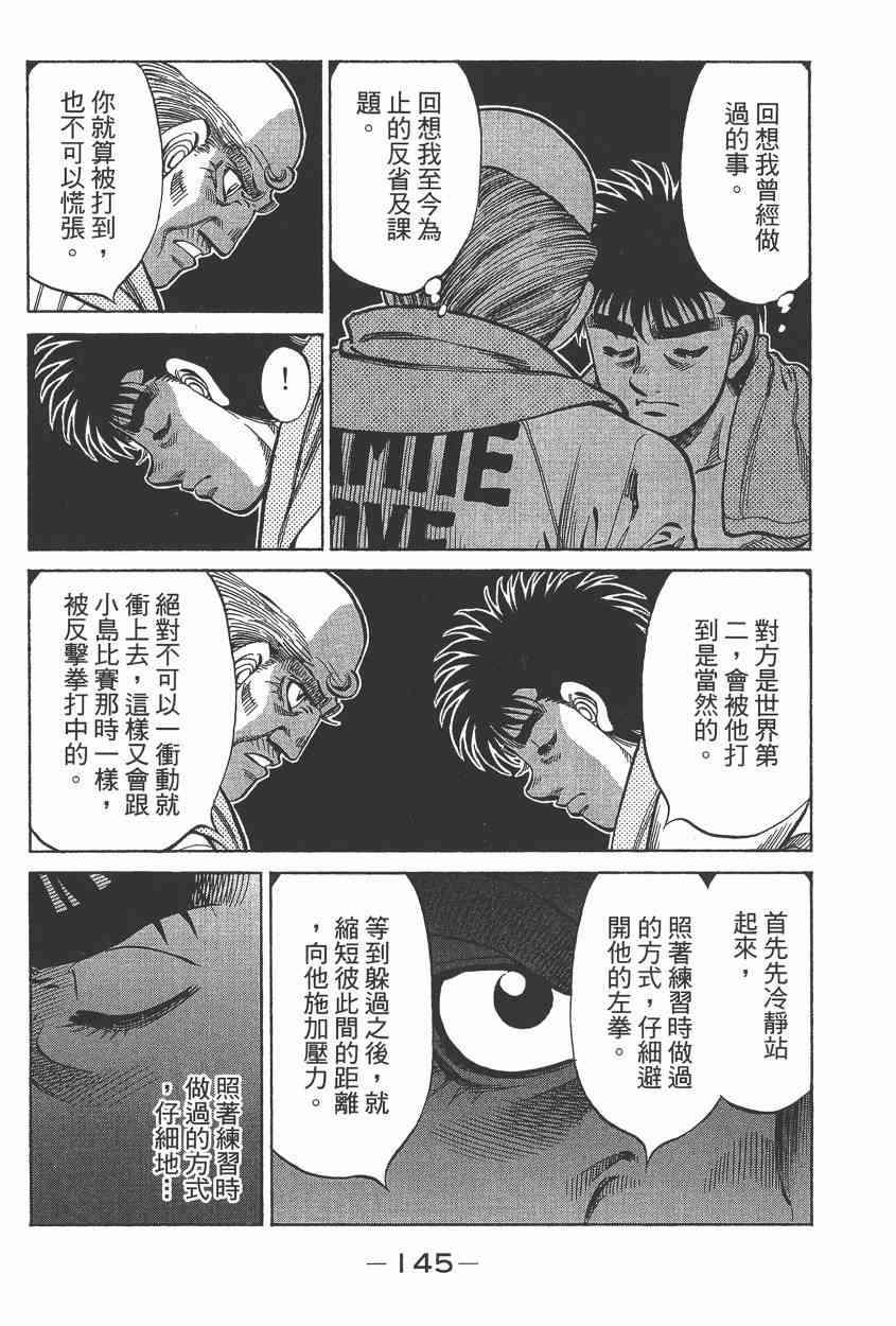 第一神拳 - 第105卷 - 第136张图