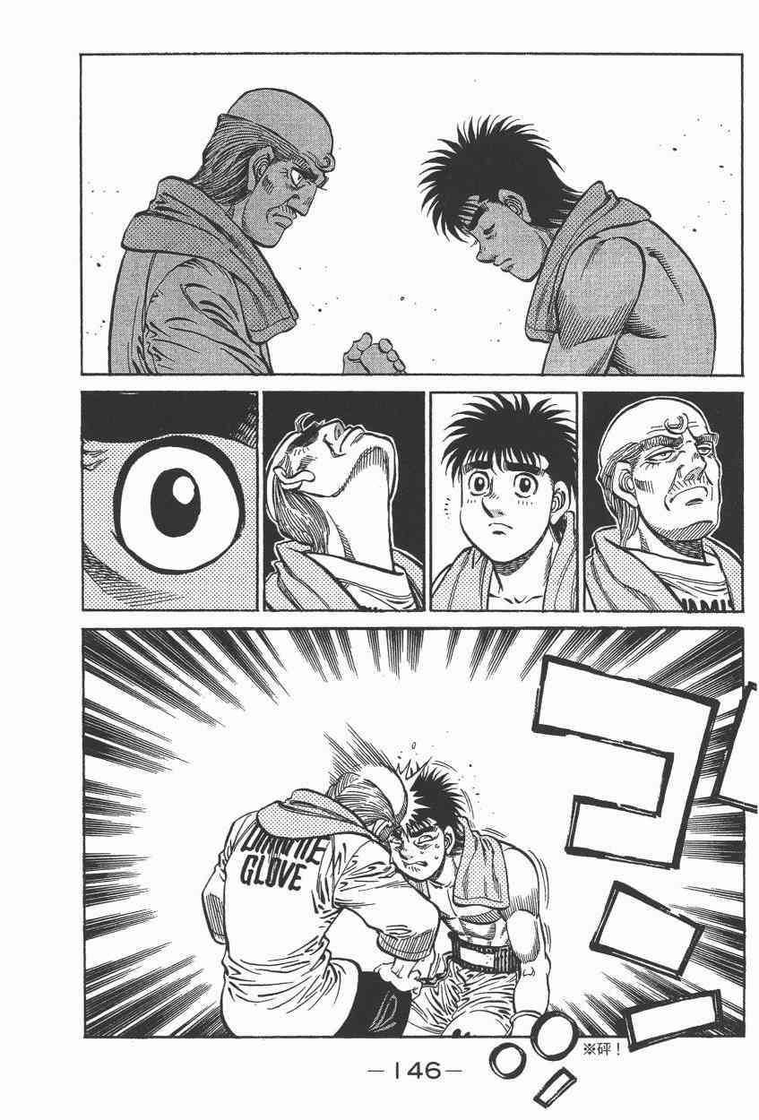 第一神拳 - 第105卷 - 第137张图