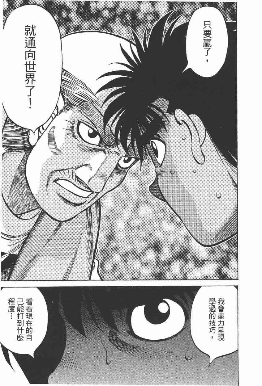 第一神拳 - 第105卷 - 第138张图