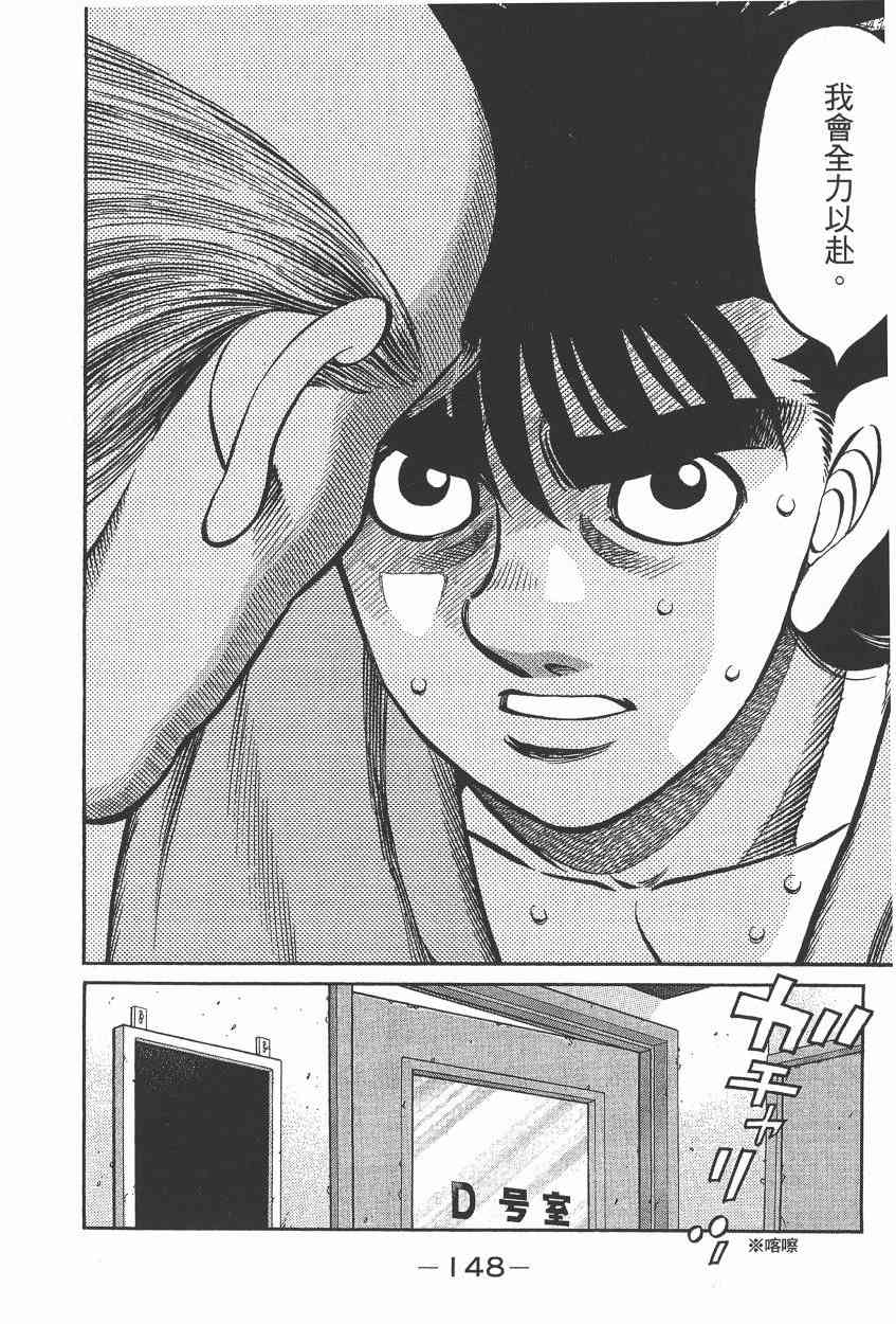 第一神拳 - 第105卷 - 第139张图