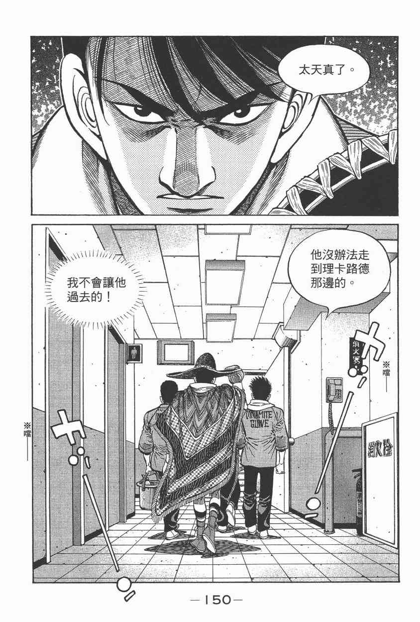 第一神拳 - 第105卷 - 第141张图