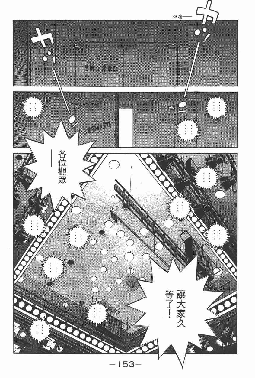 第一神拳 - 第105卷 - 第144张图