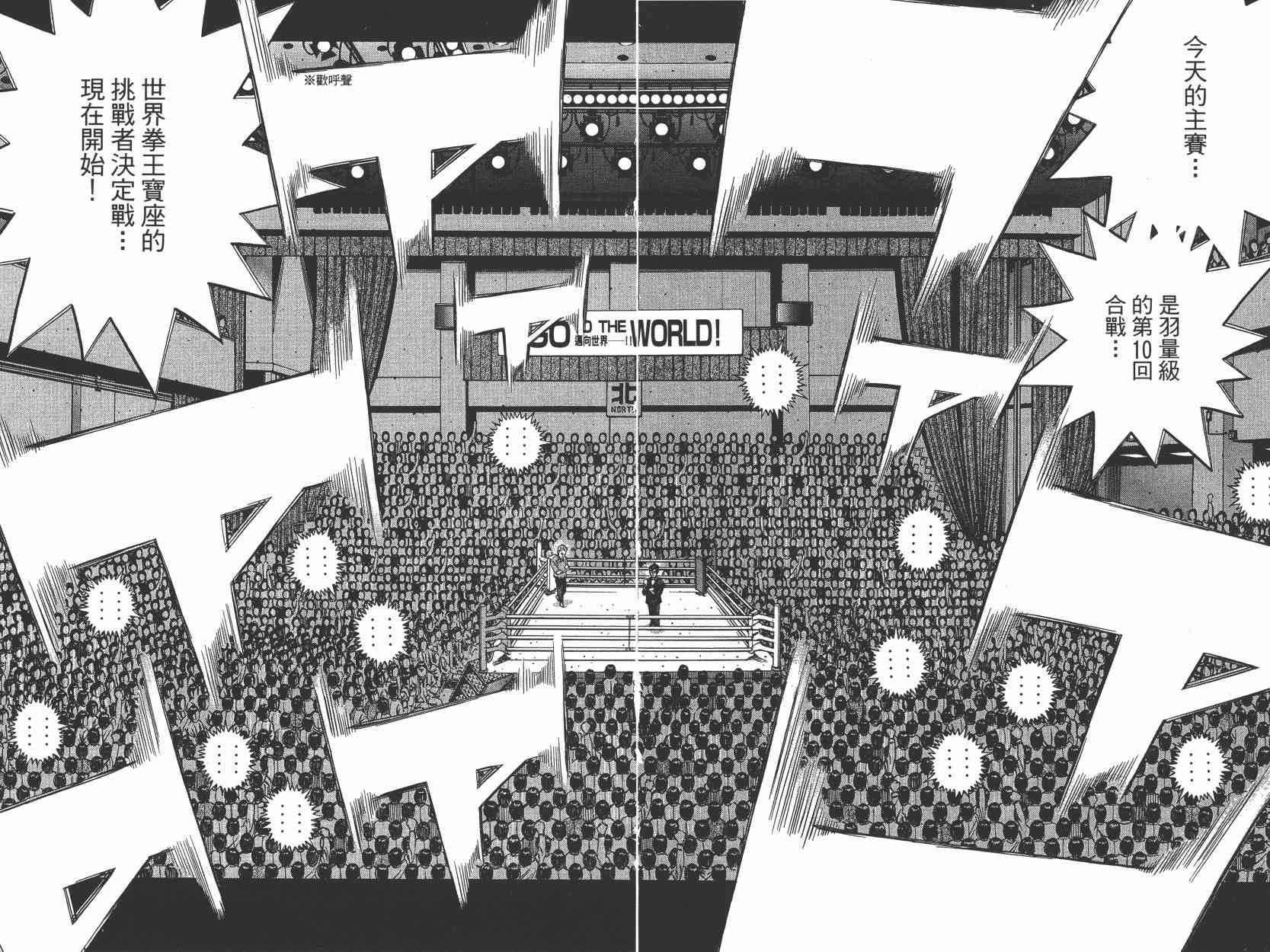 第一神拳 - 第105卷 - 第145张图