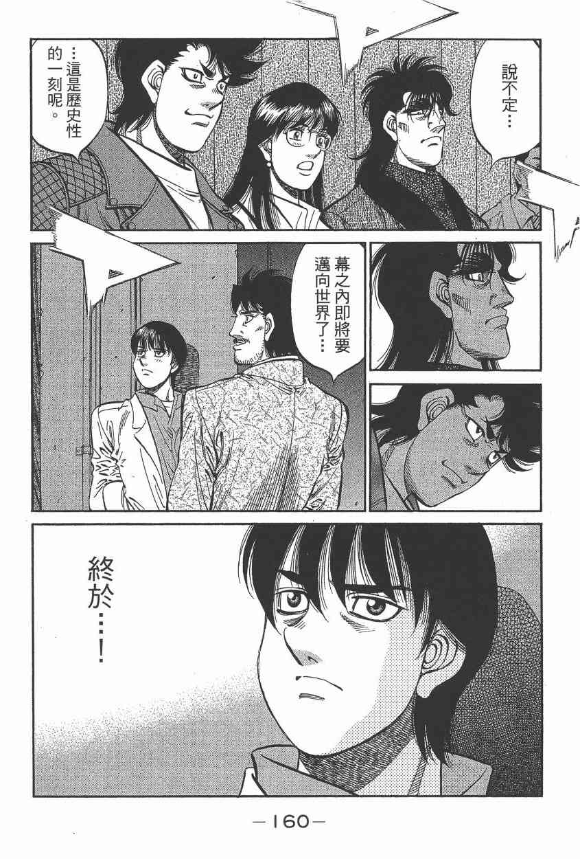 第一神拳 - 第105卷 - 第150张图