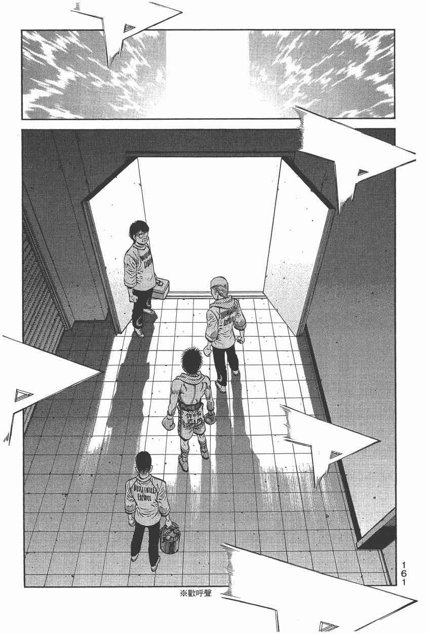 第一神拳 - 第105卷 - 第151张图