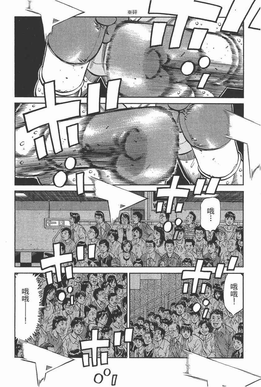 第一神拳 - 第105卷 - 第152张图