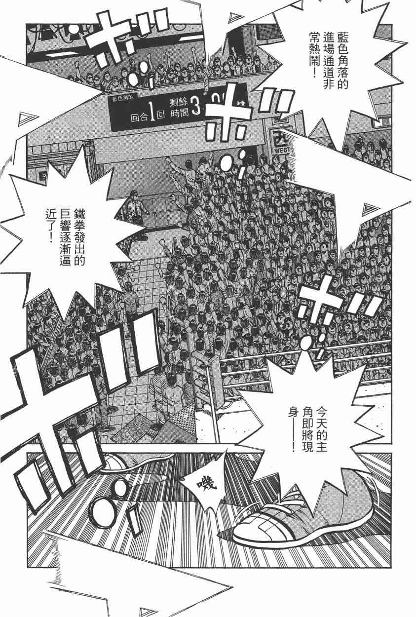 第一神拳 - 第105卷 - 第153张图