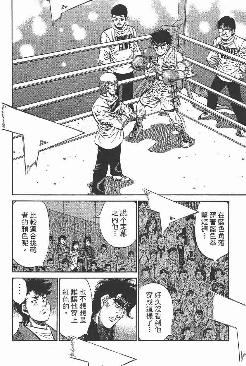 第一神拳 - 第105卷 - 第156张图