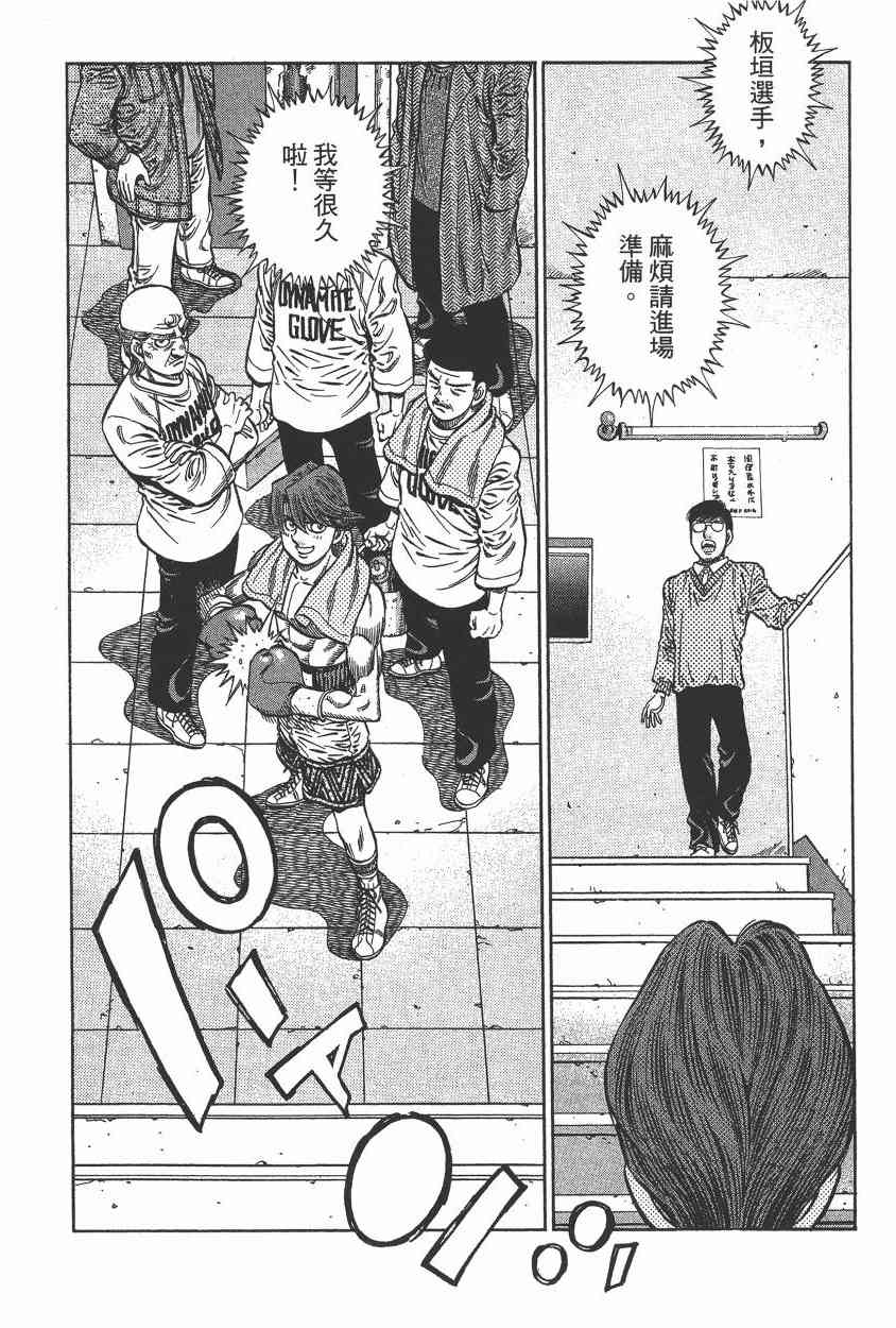 第一神拳 - 第105卷 - 第16张图