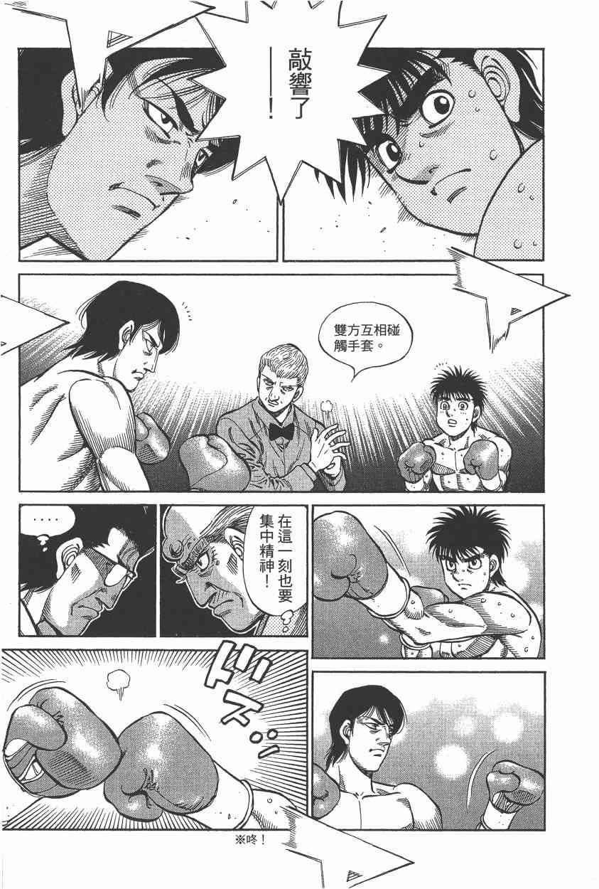 第一神拳 - 第105卷 - 第172张图