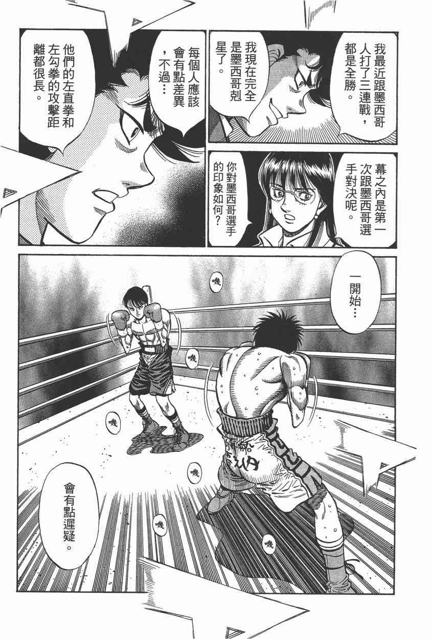 第一神拳 - 第105卷 - 第176张图