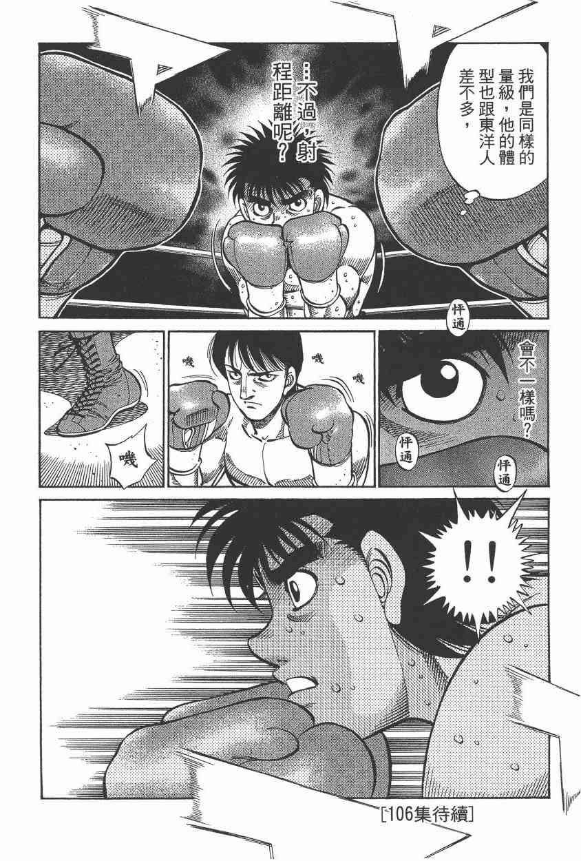 第一神拳 - 第105卷 - 第177张图