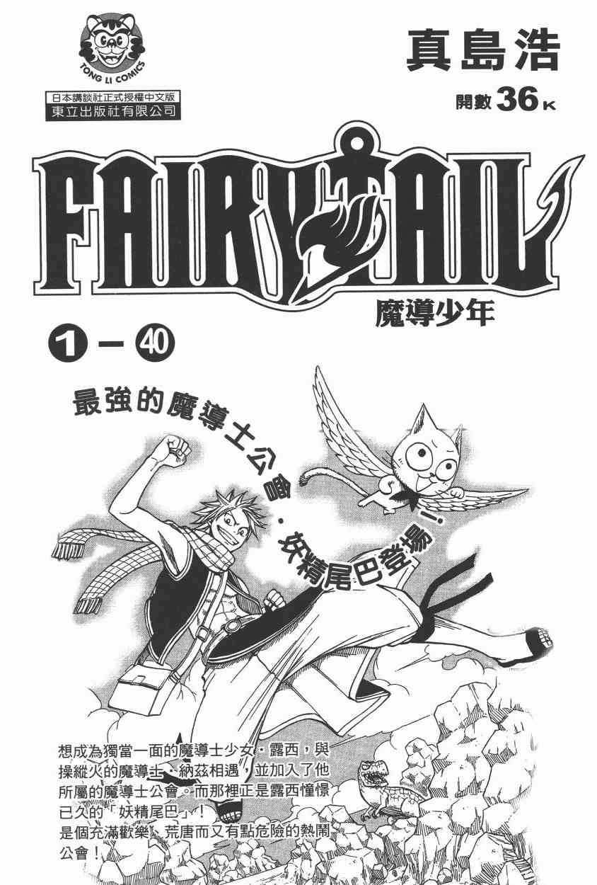 第一神拳 - 第105卷 - 第179张图