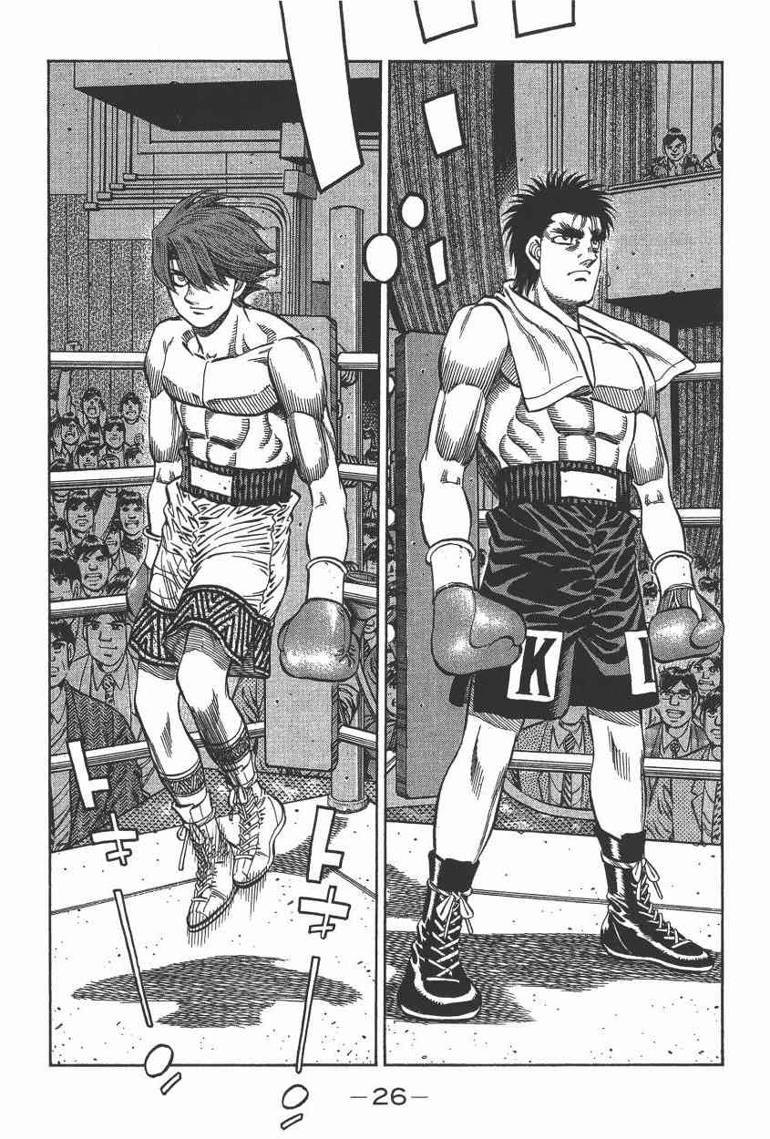 第一神拳 - 第105卷 - 第27张图