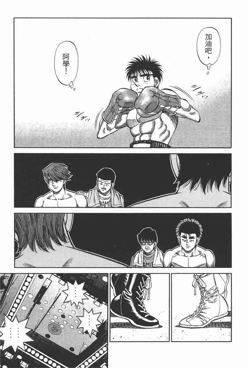第一神拳 - 第105卷 - 第32张图
