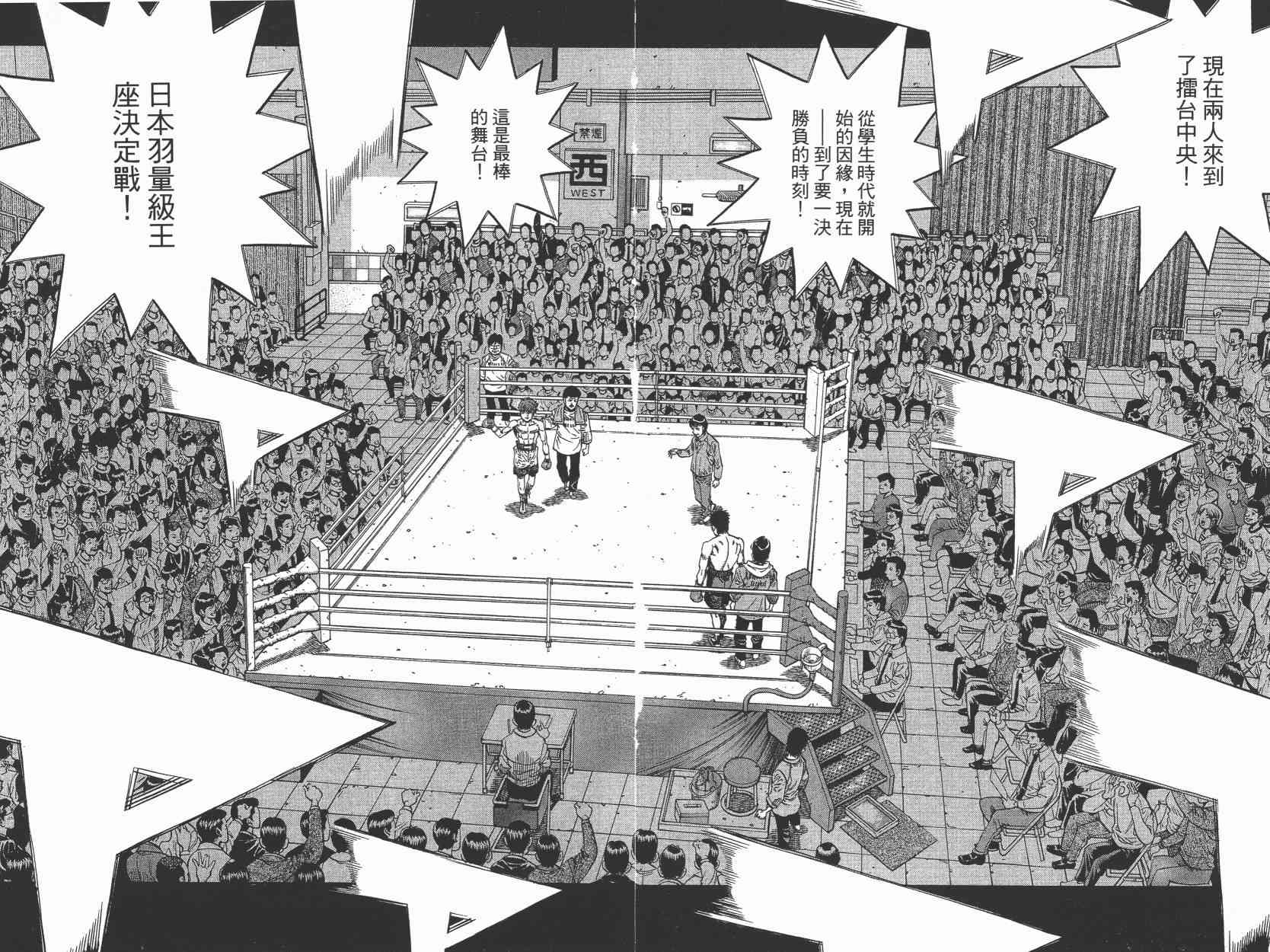 第一神拳 - 第105卷 - 第33张图