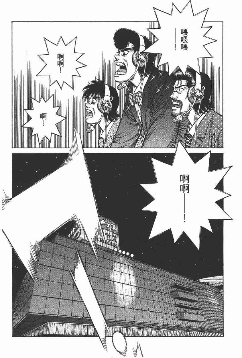 第一神拳 - 第105卷 - 第38张图