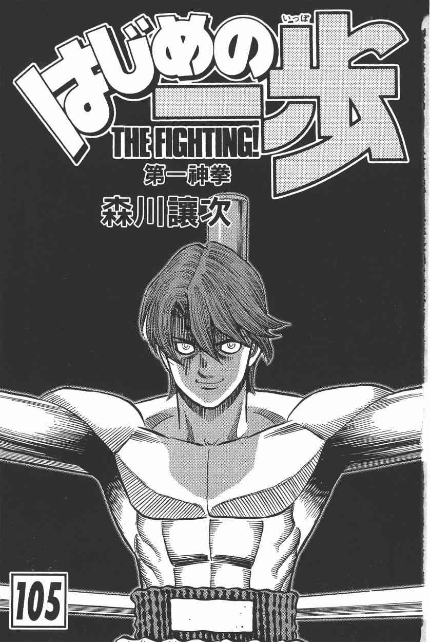 第一神拳 - 第105卷 - 第3张图