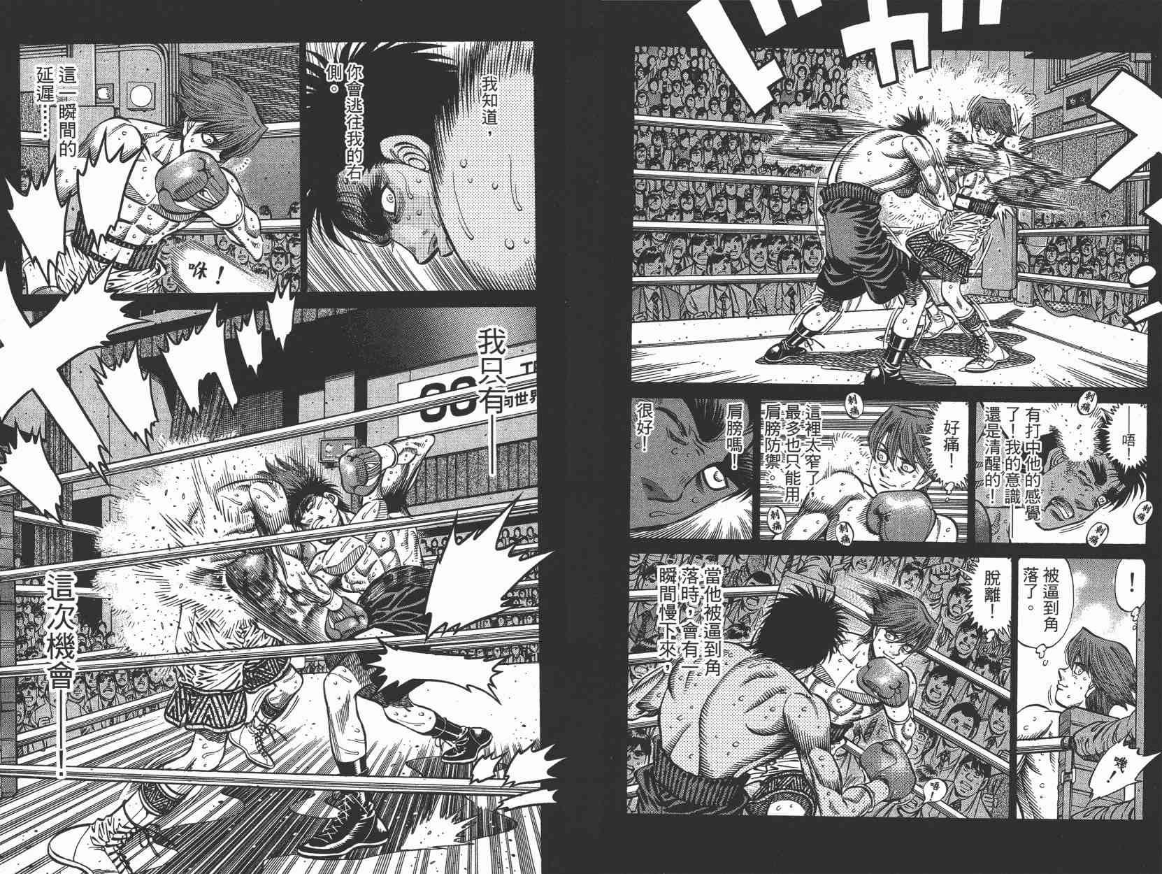 第一神拳 - 第105卷 - 第47张图