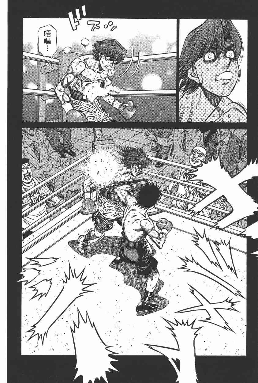 第一神拳 - 第105卷 - 第48张图
