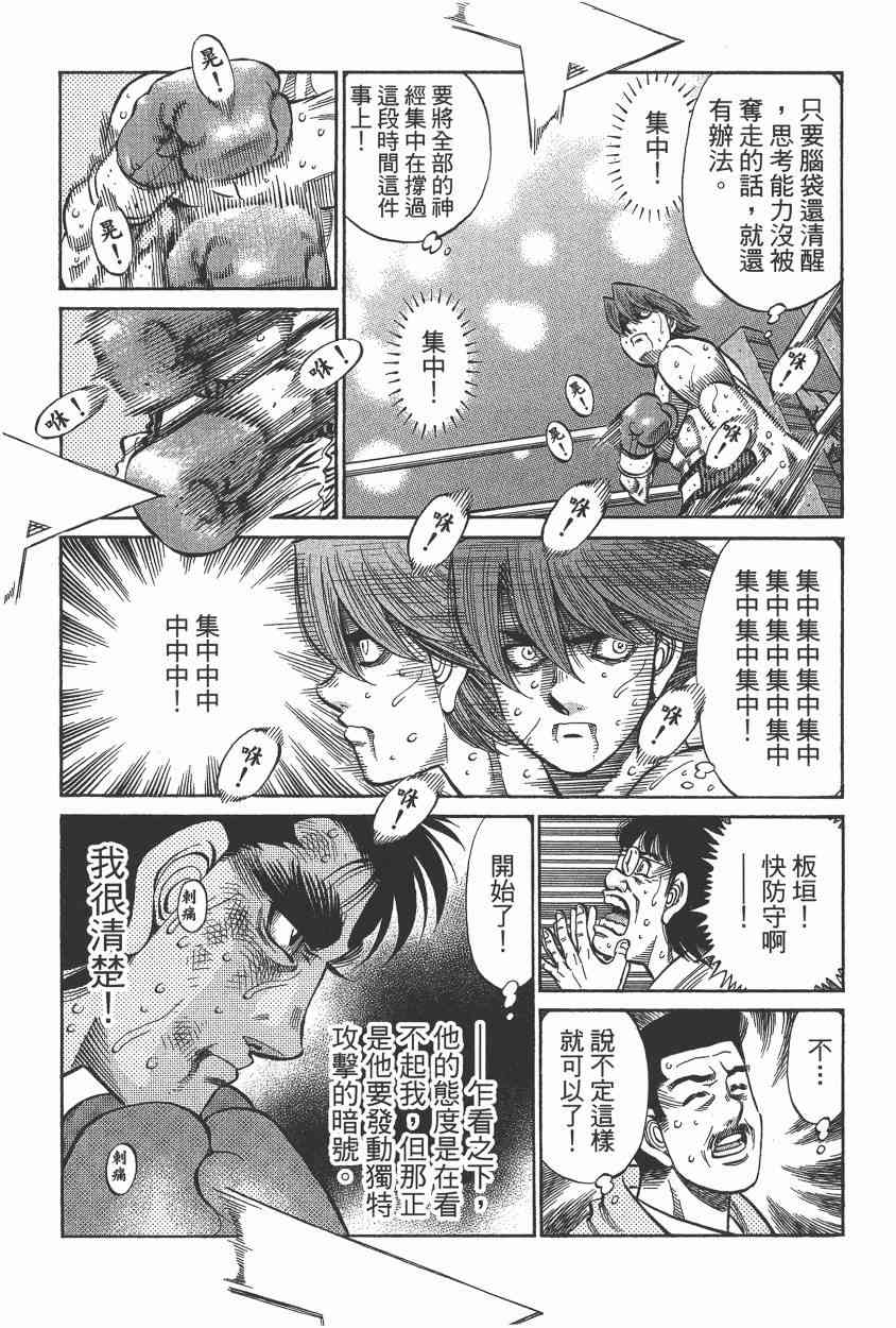 第一神拳 - 第105卷 - 第59张图