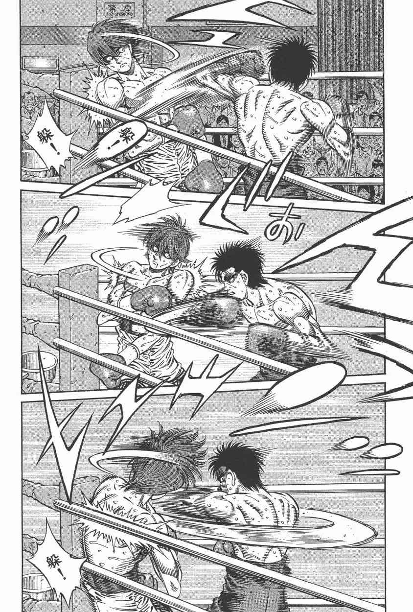 第一神拳 - 第105卷 - 第64张图