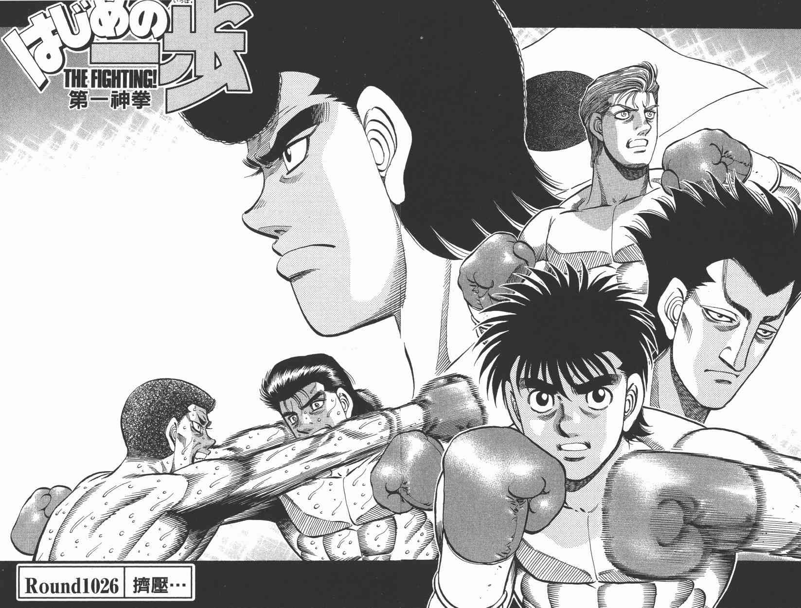 第一神拳 - 第105卷 - 第70张图