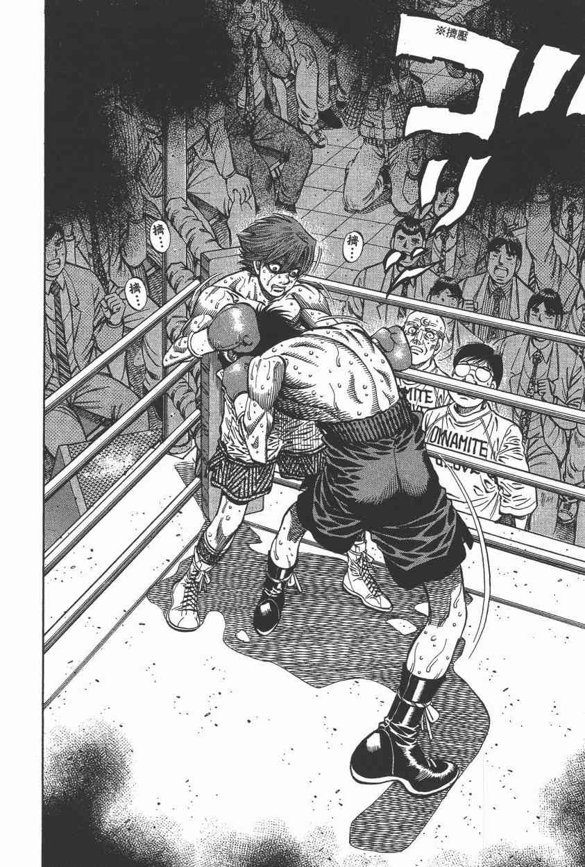 第一神拳 - 第105卷 - 第73张图