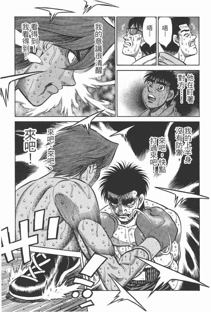 第一神拳 - 第105卷 - 第90张图
