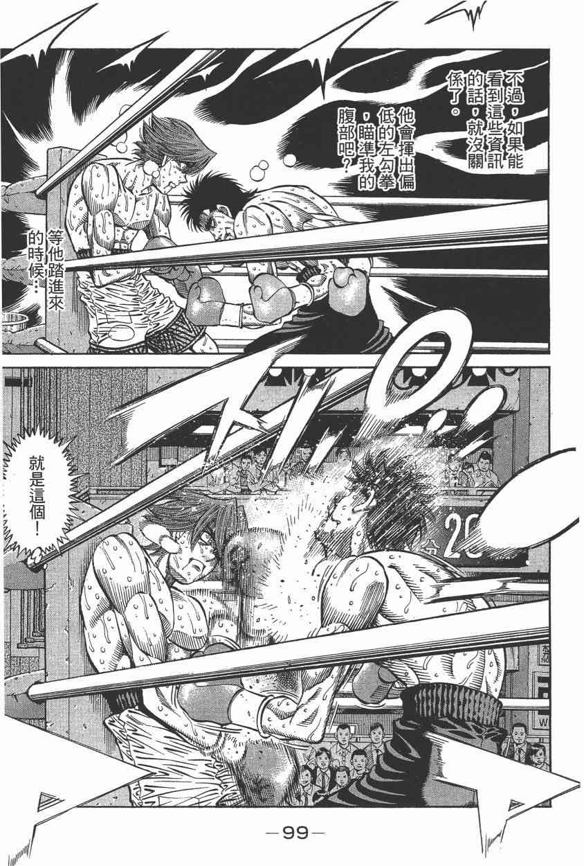 第一神拳 - 第105卷 - 第92张图