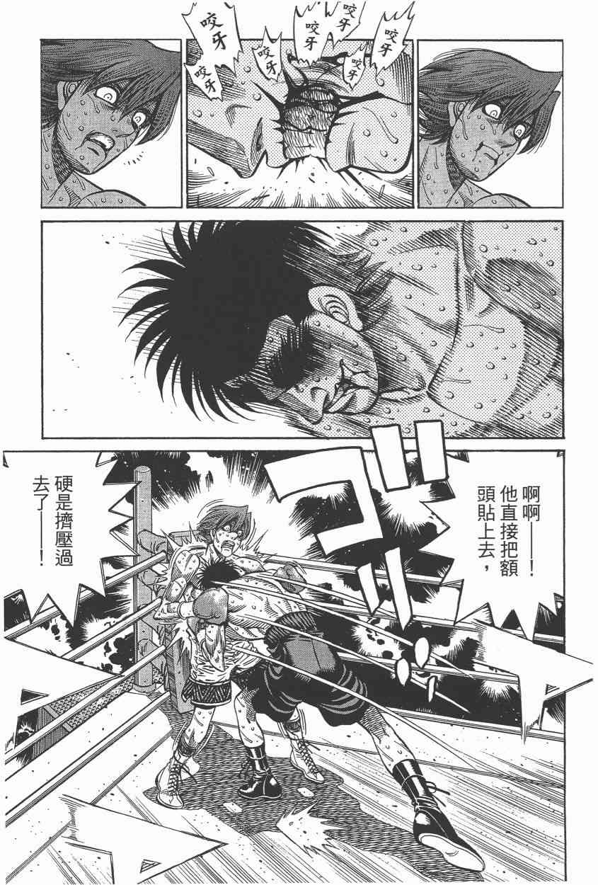 第一神拳 - 第105卷 - 第94张图