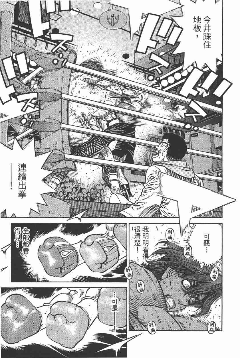 第一神拳 - 第105卷 - 第98张图