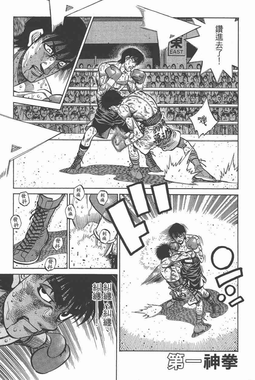 第一神拳 - 第108卷 - 第100张图