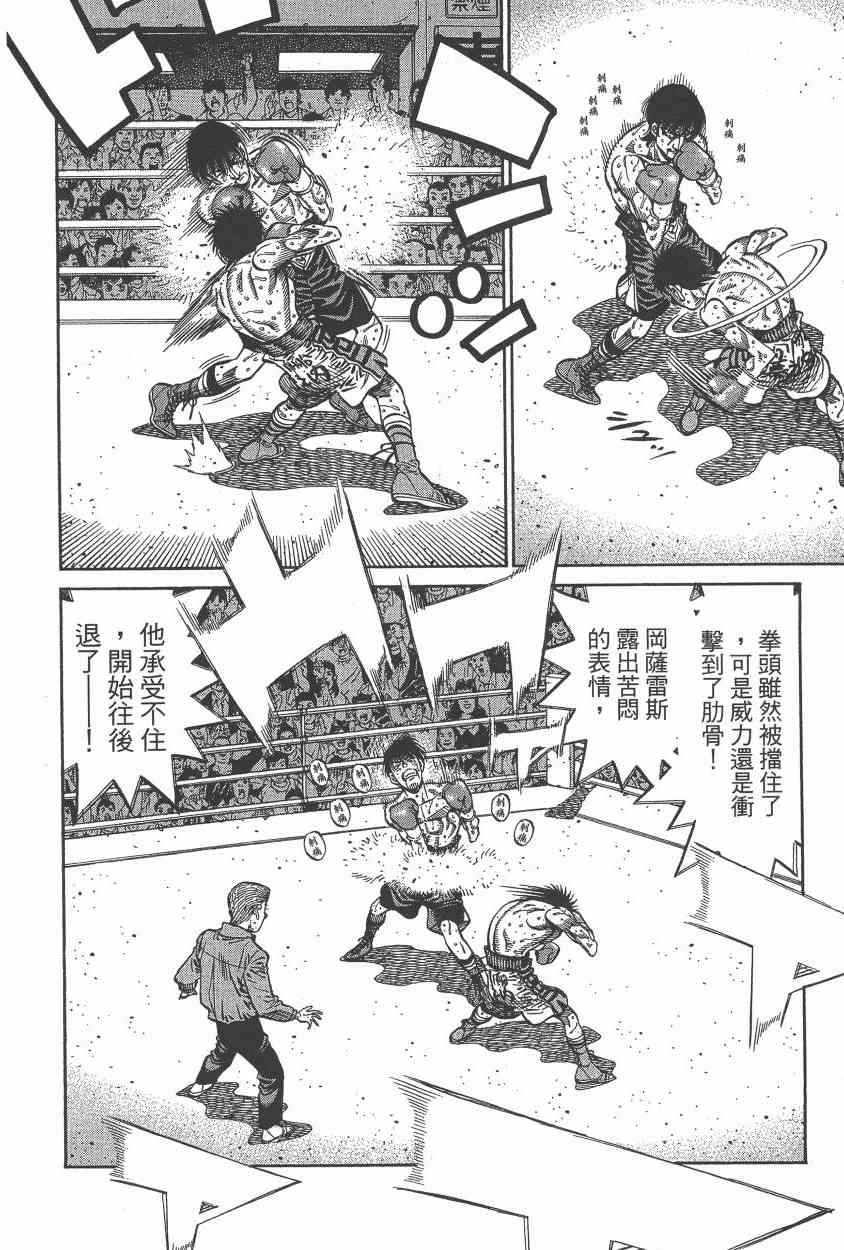 第一神拳 - 第108卷 - 第102张图