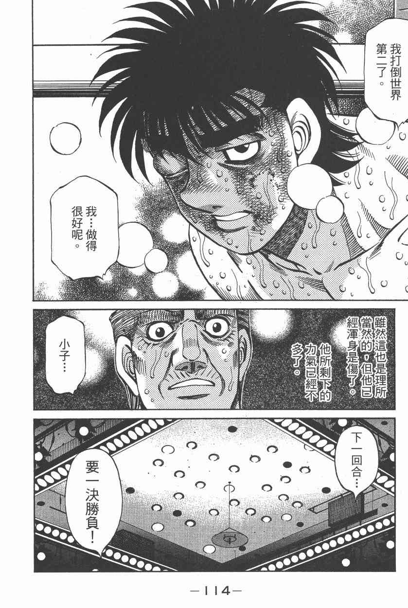 第一神拳 - 第108卷 - 第107张图