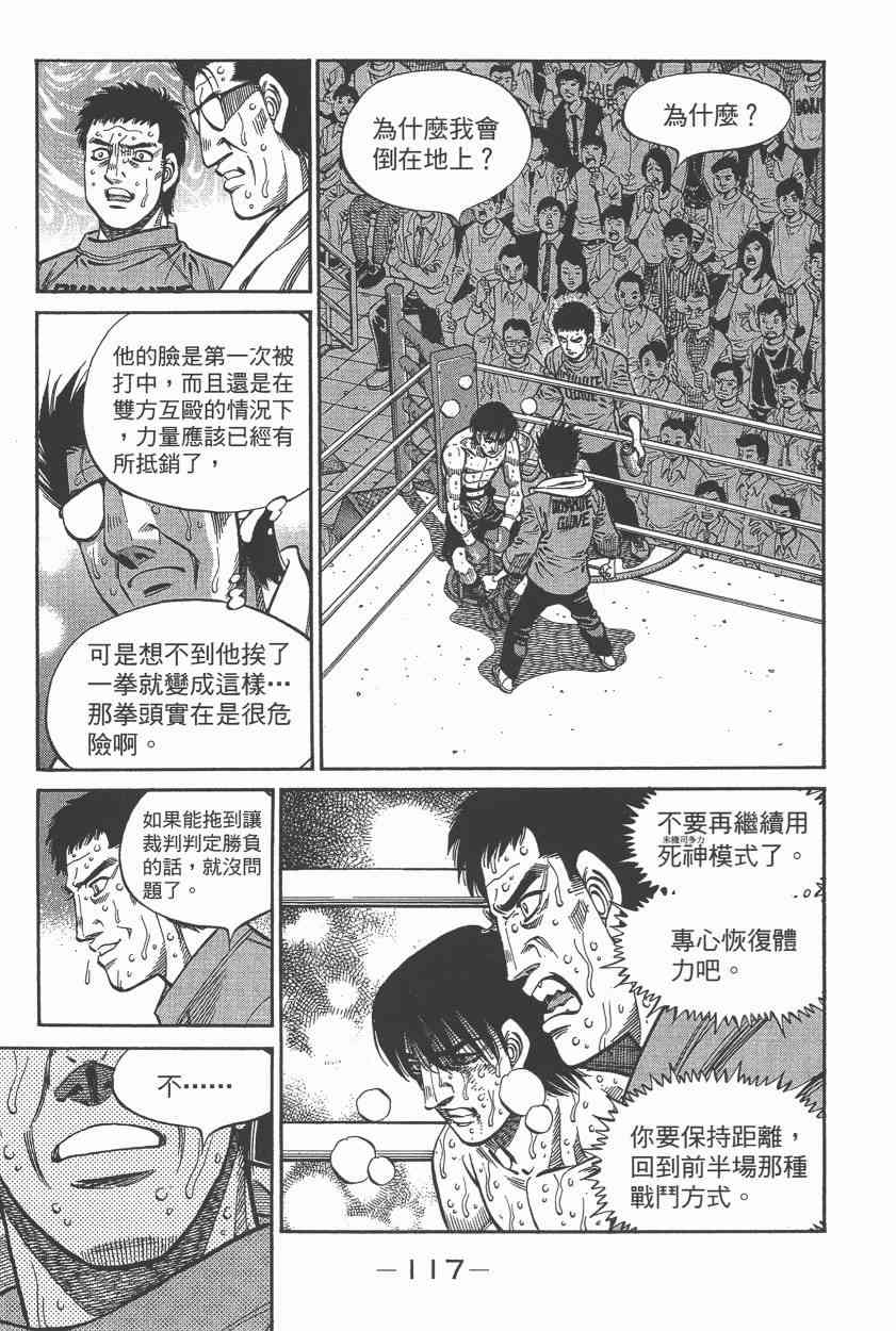 第一神拳 - 第108卷 - 第110张图