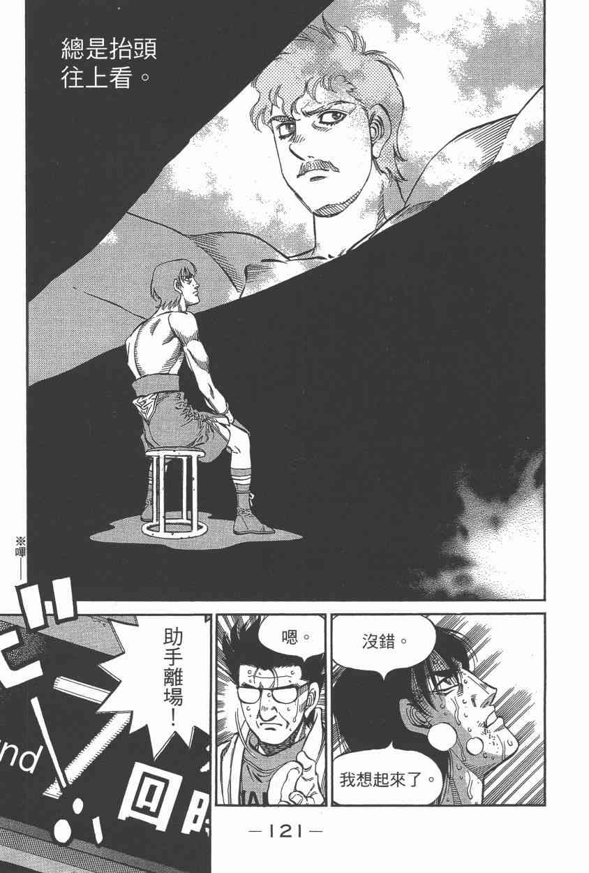 第一神拳 - 第108卷 - 第114张图