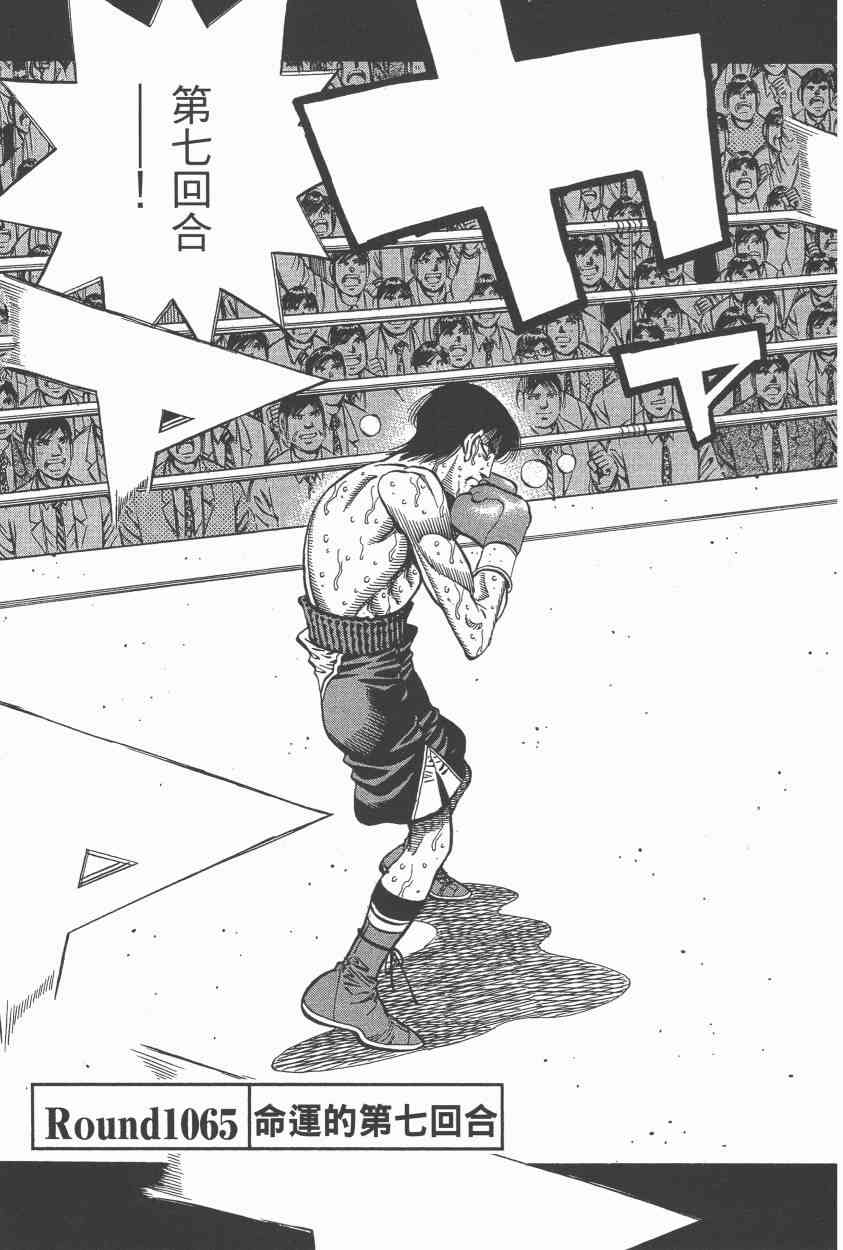 第一神拳 - 第108卷 - 第118张图