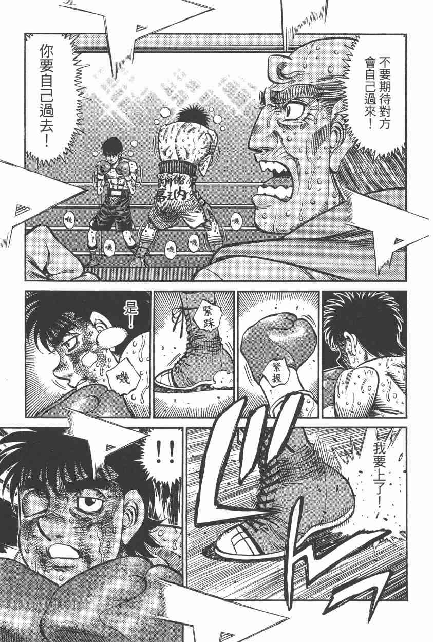 第一神拳 - 第108卷 - 第120张图