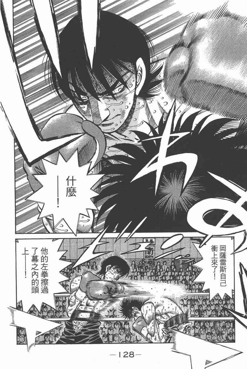 第一神拳 - 第108卷 - 第121张图