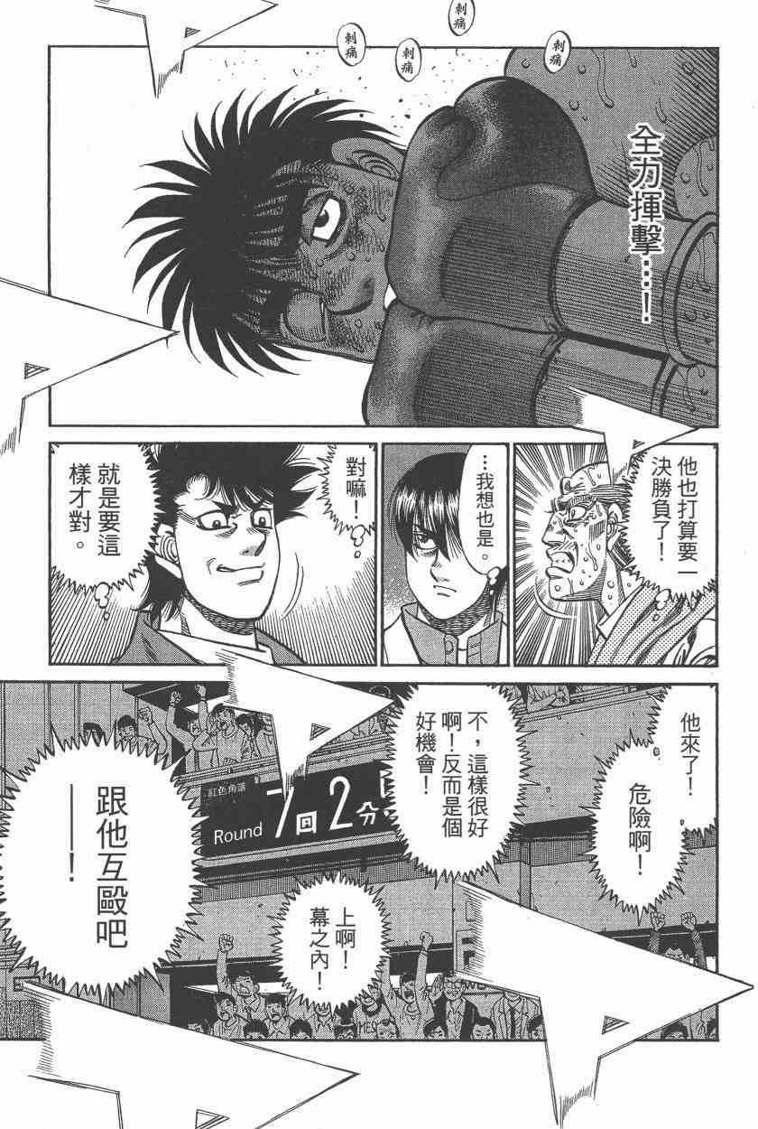 第一神拳 - 第108卷 - 第122张图