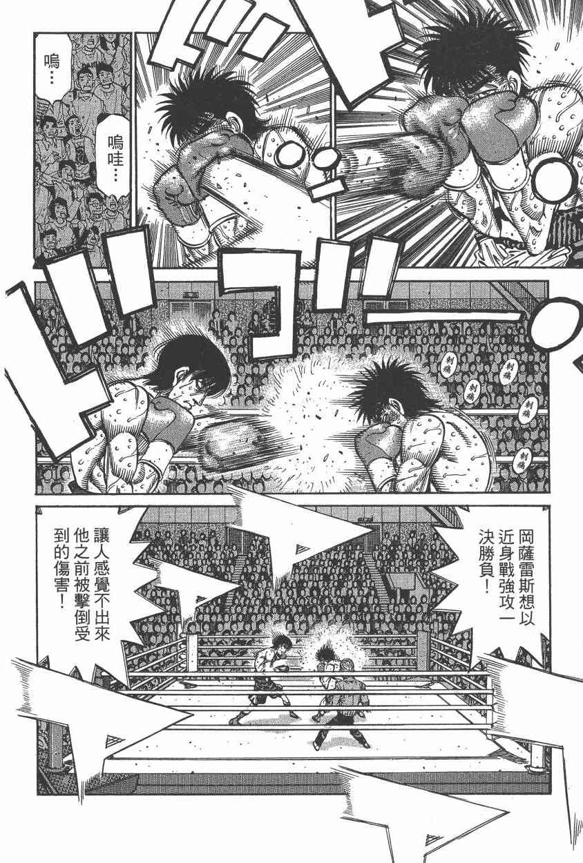 第一神拳 - 第108卷 - 第123张图