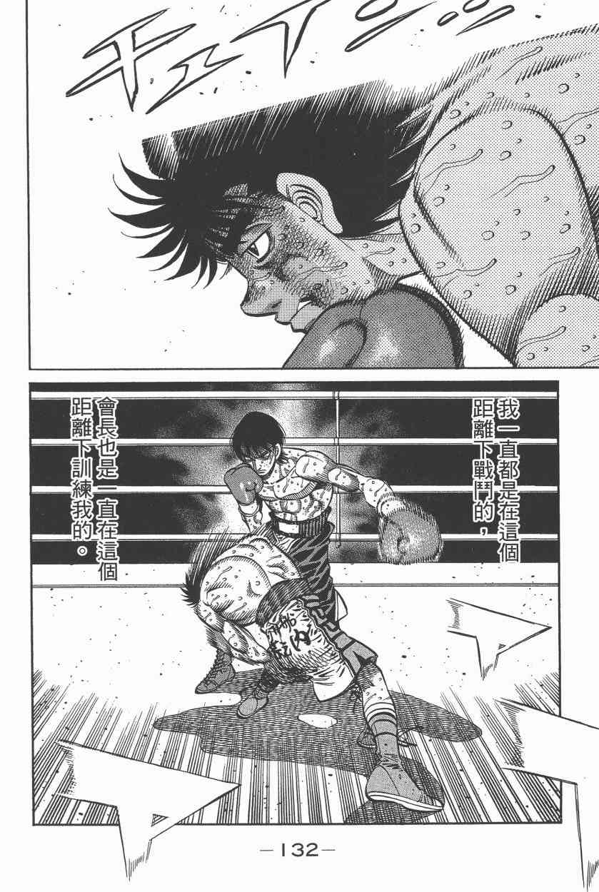 第一神拳 - 第108卷 - 第125张图