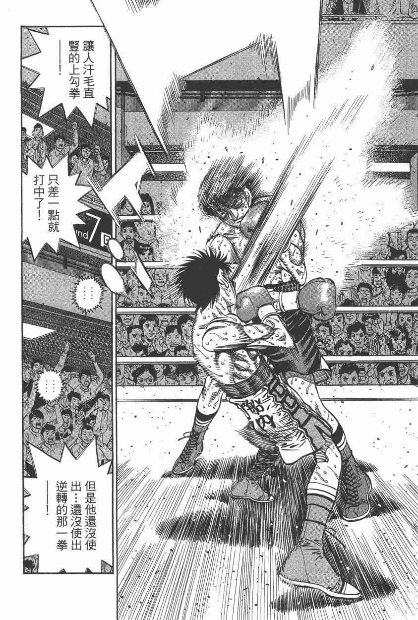 第一神拳 - 第108卷 - 第127张图