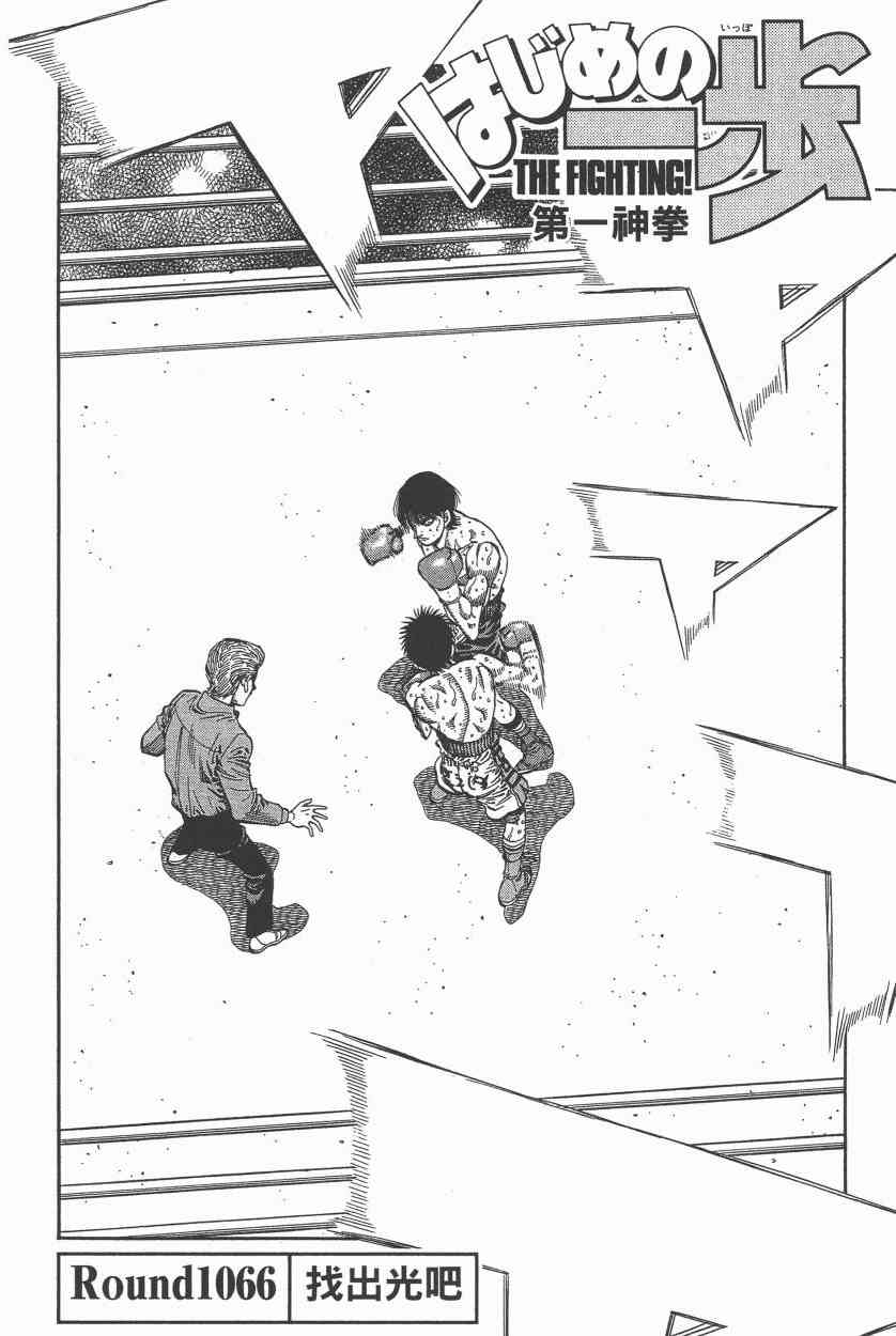 第一神拳 - 第108卷 - 第133张图