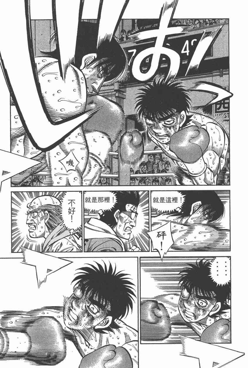 第一神拳 - 第108卷 - 第136张图