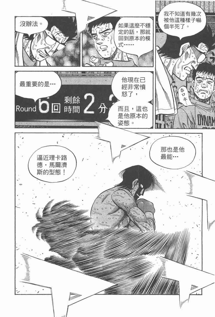 第一神拳 - 第108卷 - 第13张图