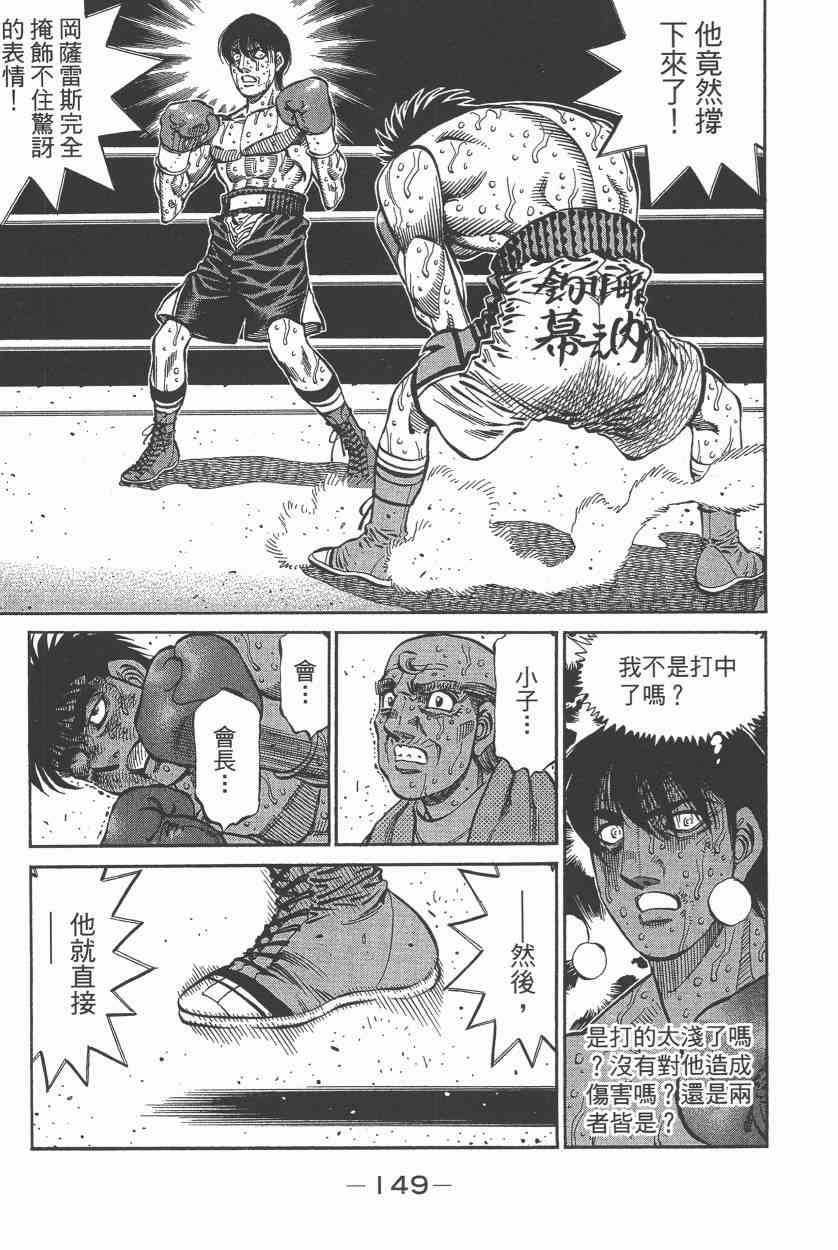 第一神拳 - 第108卷 - 第141张图