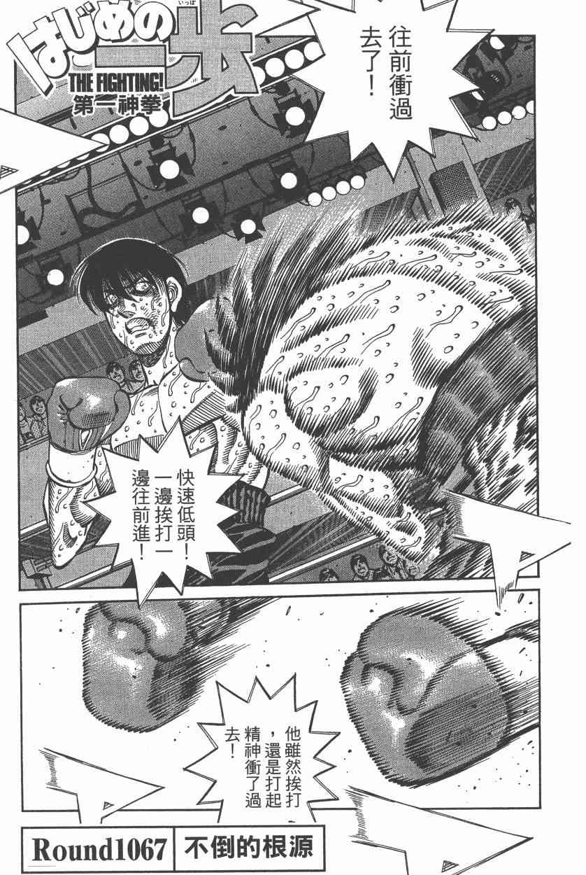 第一神拳 - 第108卷 - 第143张图