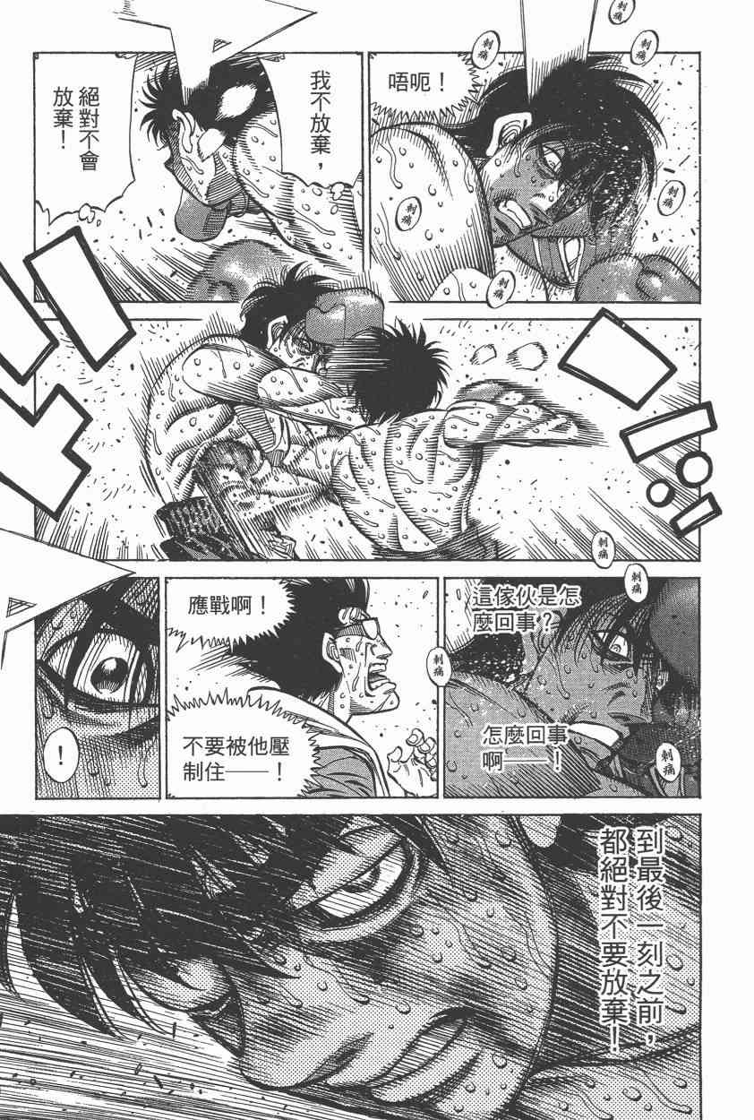 第一神拳 - 第108卷 - 第145张图